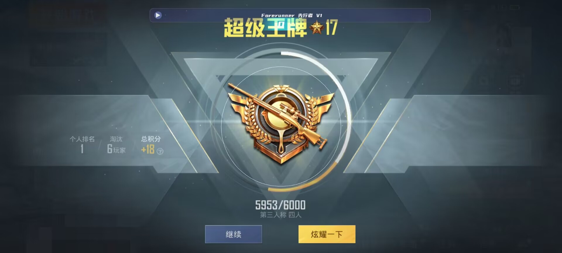 和平精英鸡腿辅助自瞄 - ��ƽ��Ӣ���������������辅助预览图